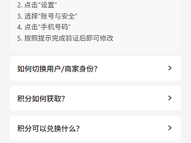 聚商平台高保真原型
