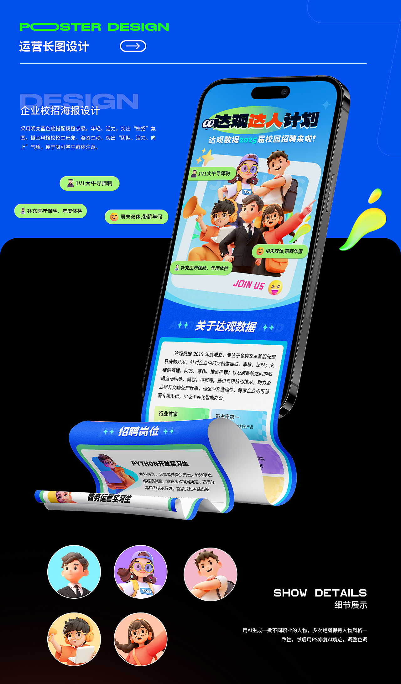 刘雨希设计作品集2025（图ZMzkzMjgxMTg0） - 海报 - 站酷设计师LIUYUXI123原创素材 - 站酷ZCOOL