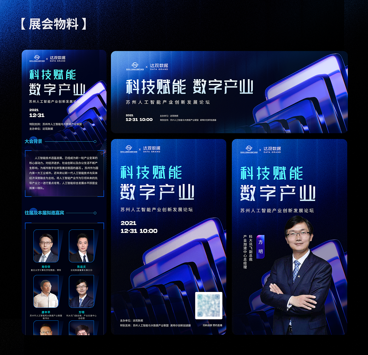 刘雨希设计作品集2025（图ZMzkzMjgxNTAw） - 海报 - 站酷设计师LIUYUXI123原创素材 - 站酷ZCOOL