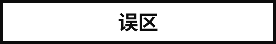 深度剖析：如何摆脱字体选择恐惧症？（图ZMTUxNDY2MDQ=） - 教程 - 站酷设计师美工美邦原创素材 - 站酷ZCOOL