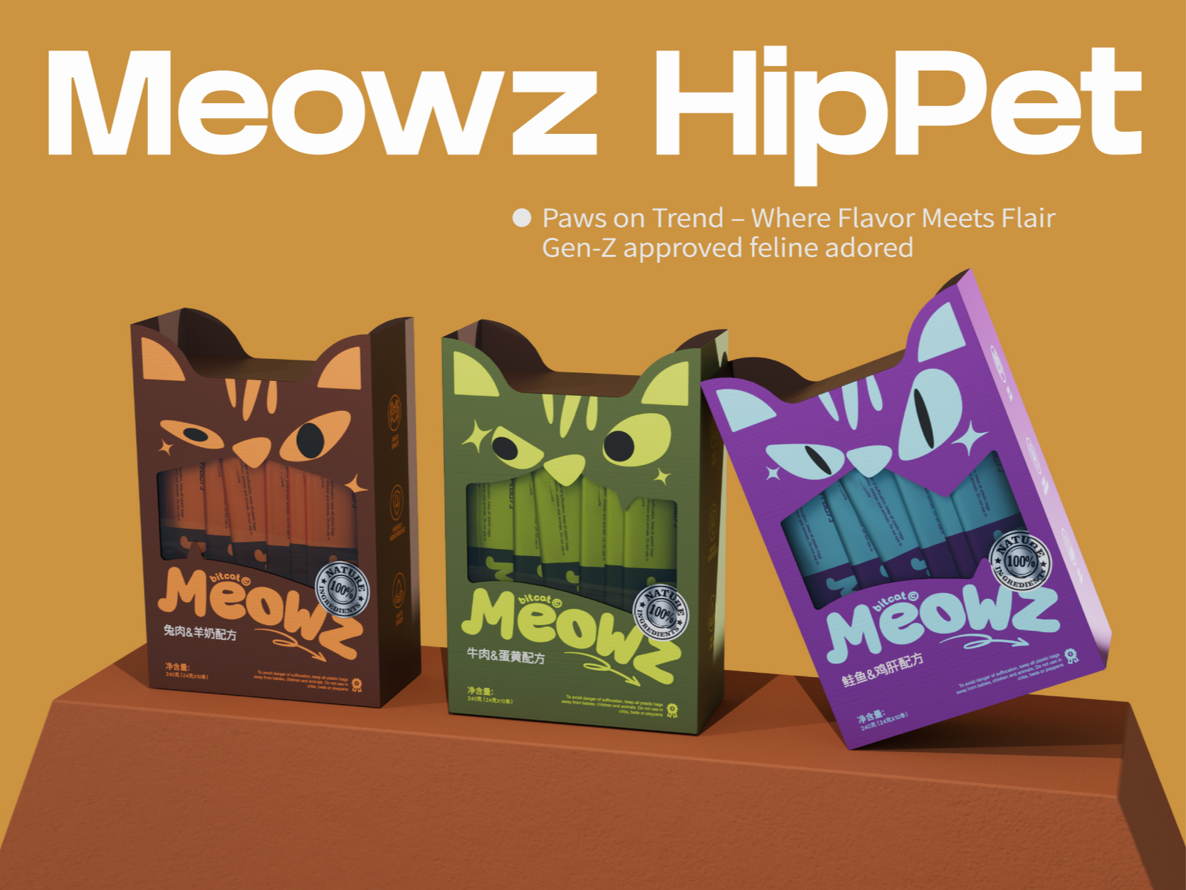 Meowz | 趣味猫条包装设计 品牌提案
