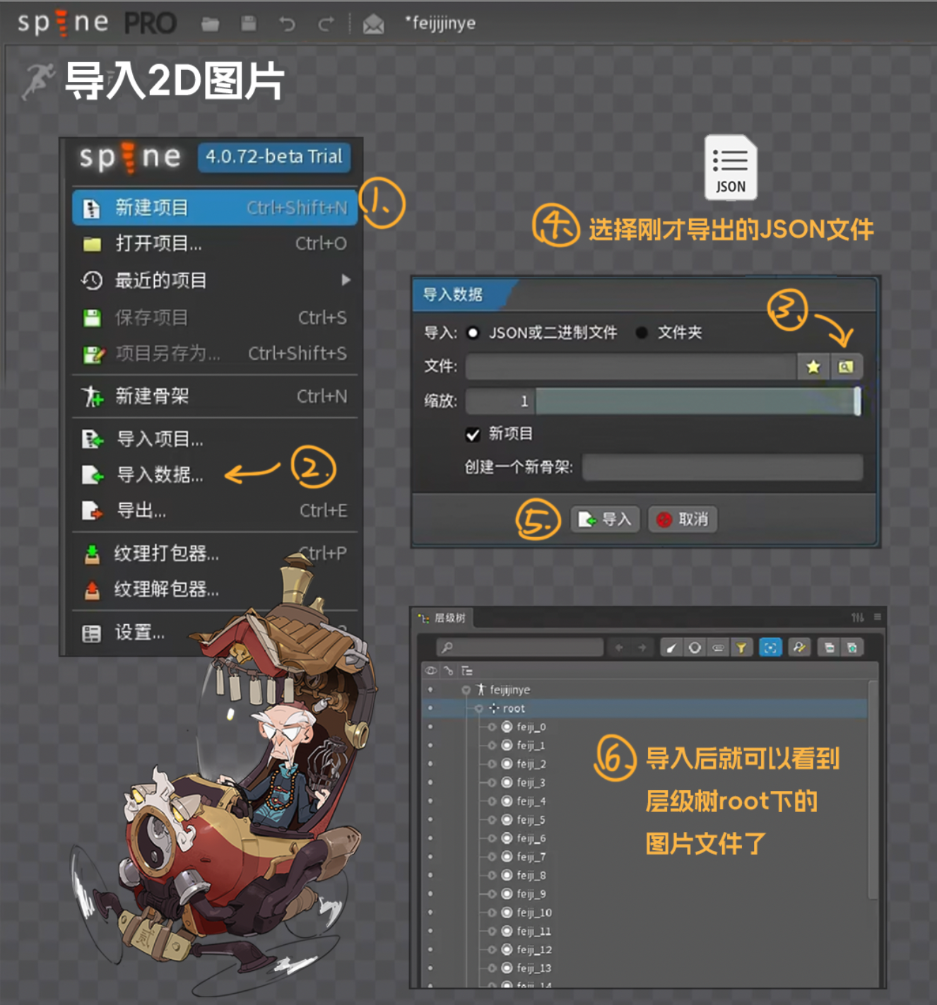 如果角色可以动起来｜Spine入门技巧-Part1（图ZMTUxNDY2MzY=） - 教程 - 站酷设计师叶子_Studio原创素材 - 站酷ZCOOL