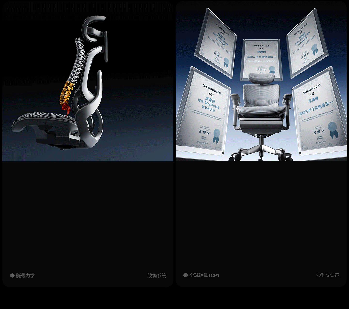 UE永艺NEW FLOW360撑腰椅详情全案设计