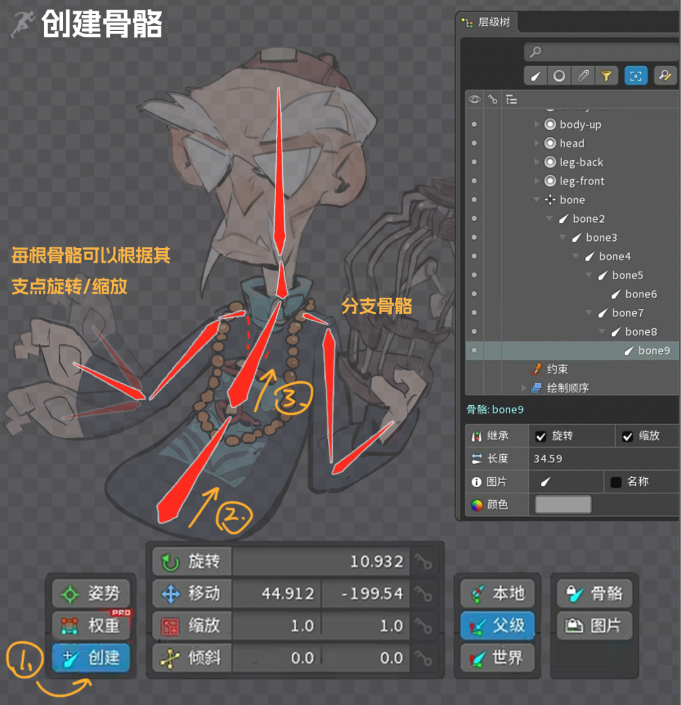 如果角色可以动起来｜Spine入门技巧-Part1（图ZMTUxNDY2NDA=） - 教程 - 站酷设计师叶子_Studio原创素材 - 站酷ZCOOL