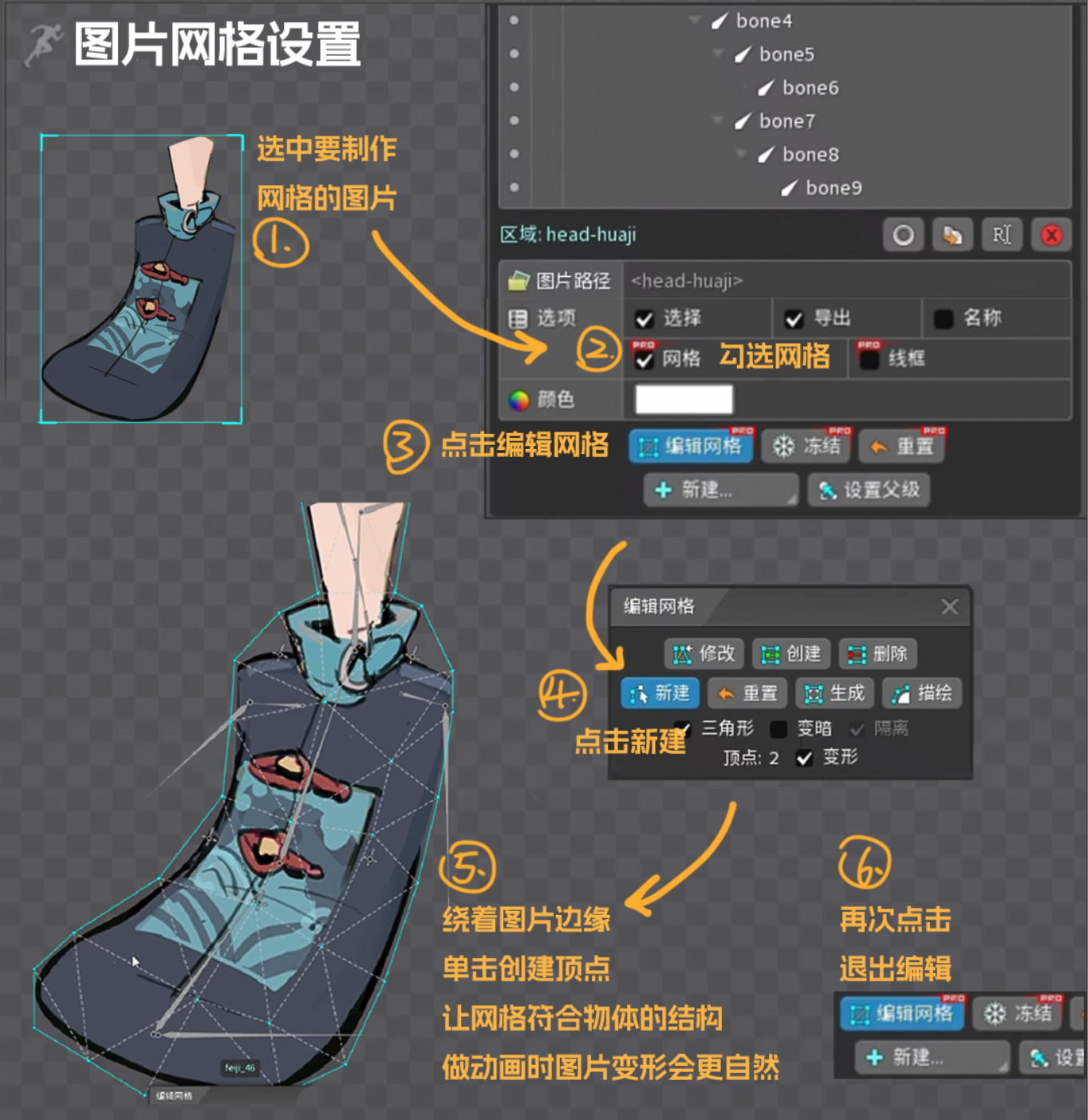 如果角色可以动起来｜Spine入门技巧-Part1（图ZMTUxNDY2NDg=） - 教程 - 站酷设计师叶子_Studio原创素材 - 站酷ZCOOL