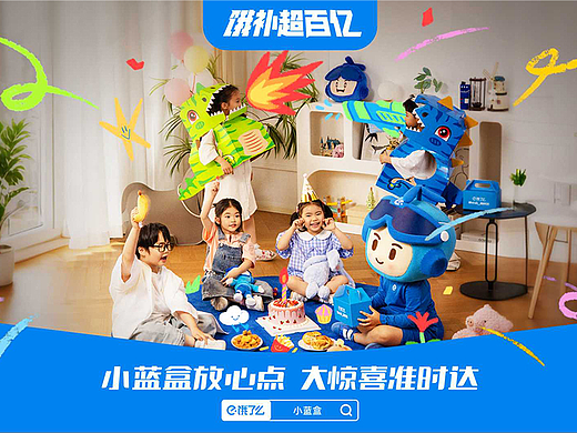 饿了么六一TVC丨《陪你一起不装了》