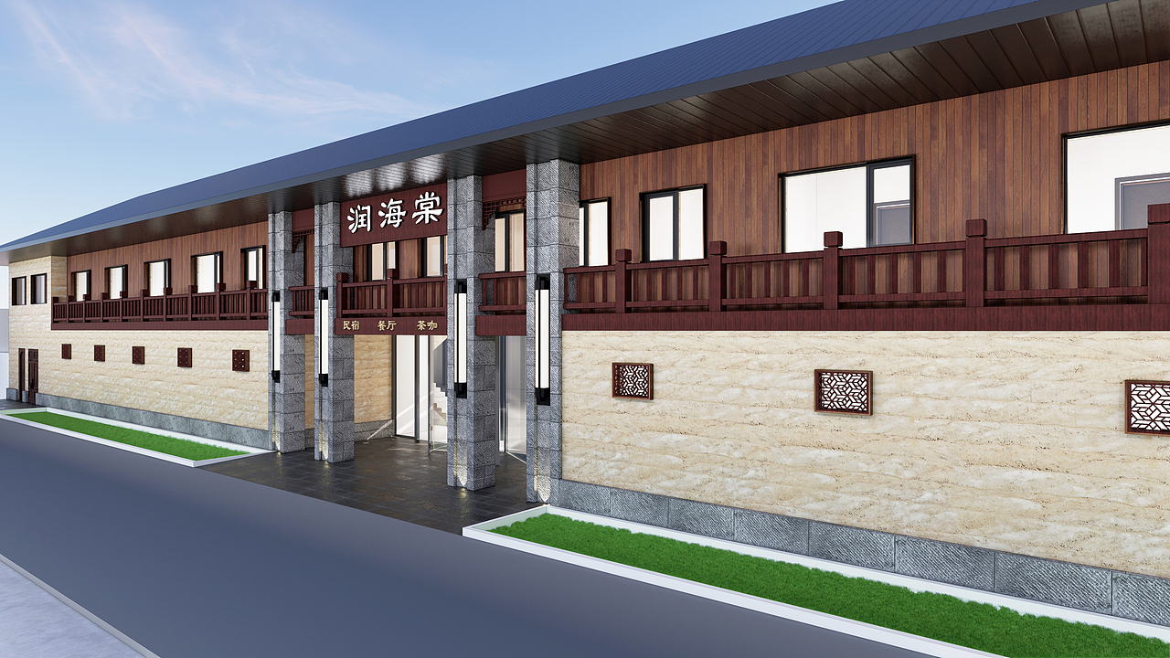 民宿酒店概念设计