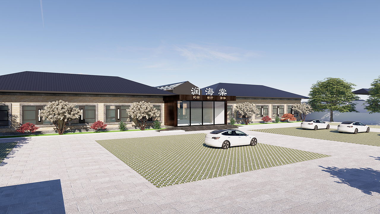 民宿酒店概念设计