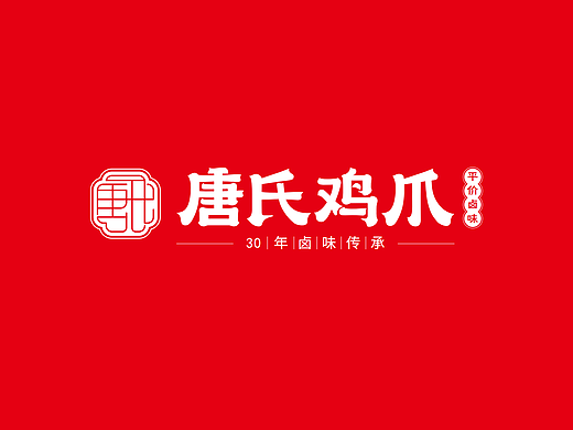 【品牌设计】-唐氏鸡爪