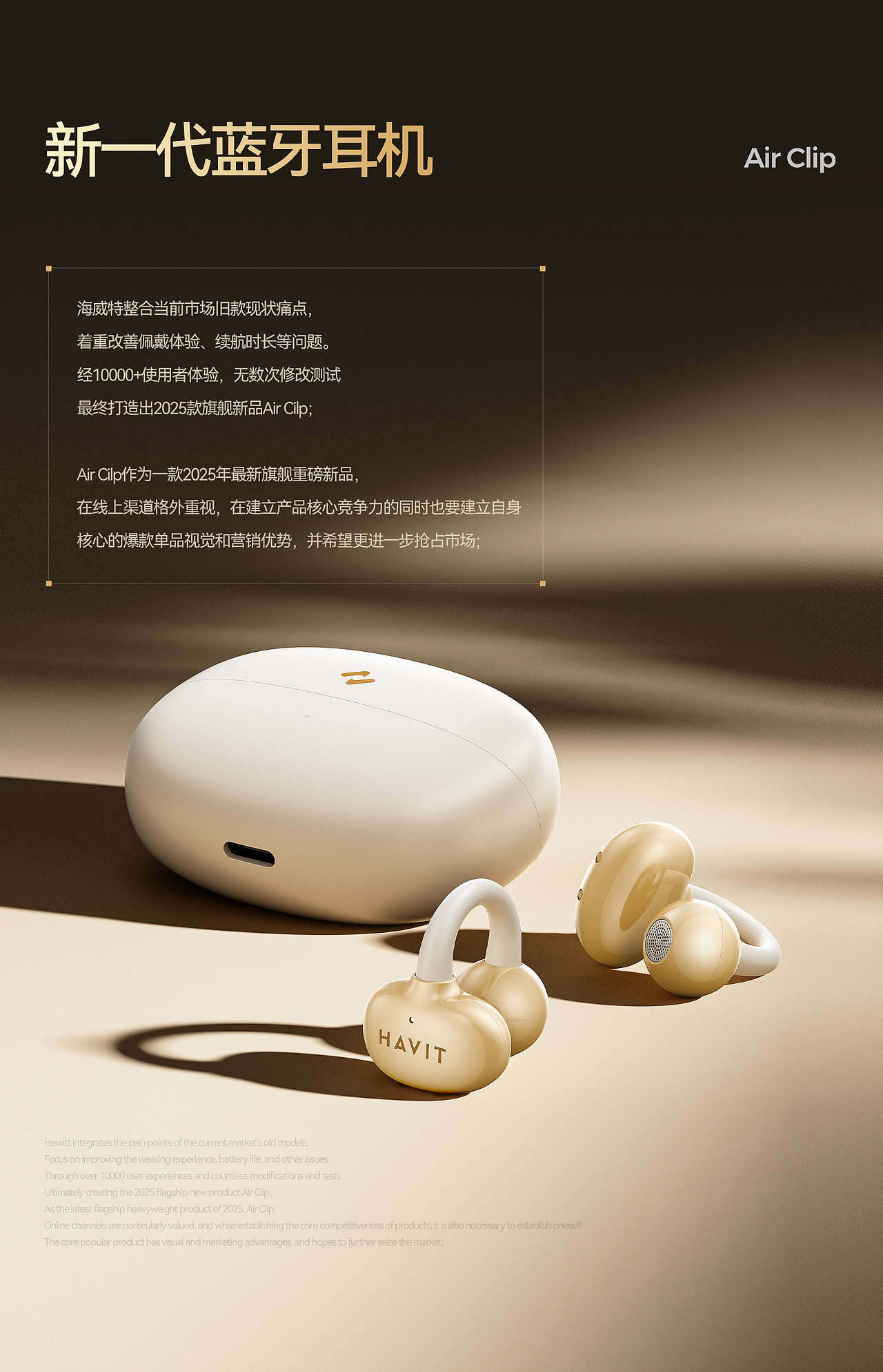AIGC丨海威特蓝牙耳机单品视觉设计（图ZMzkzMjg4ODQ4） - 电商 - 站酷设计师边界Border原创素材 - 站酷ZCOOL