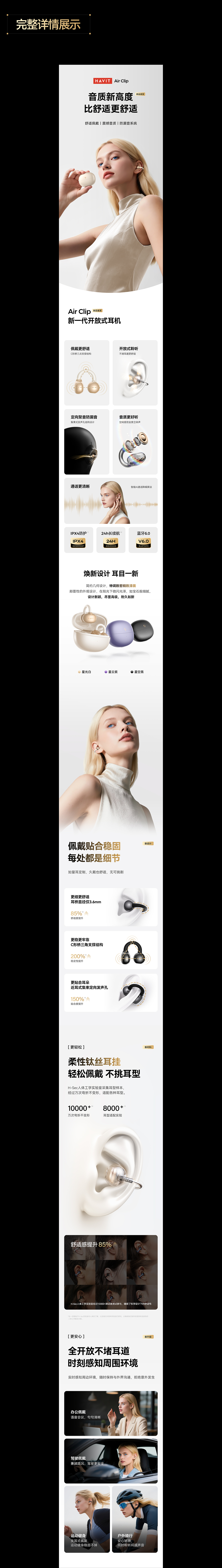 AIGC丨海威特蓝牙耳机单品视觉设计