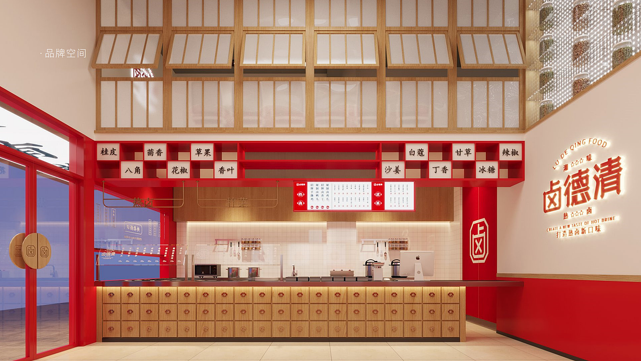 【品牌设计】卤德清·湘氏卤味
