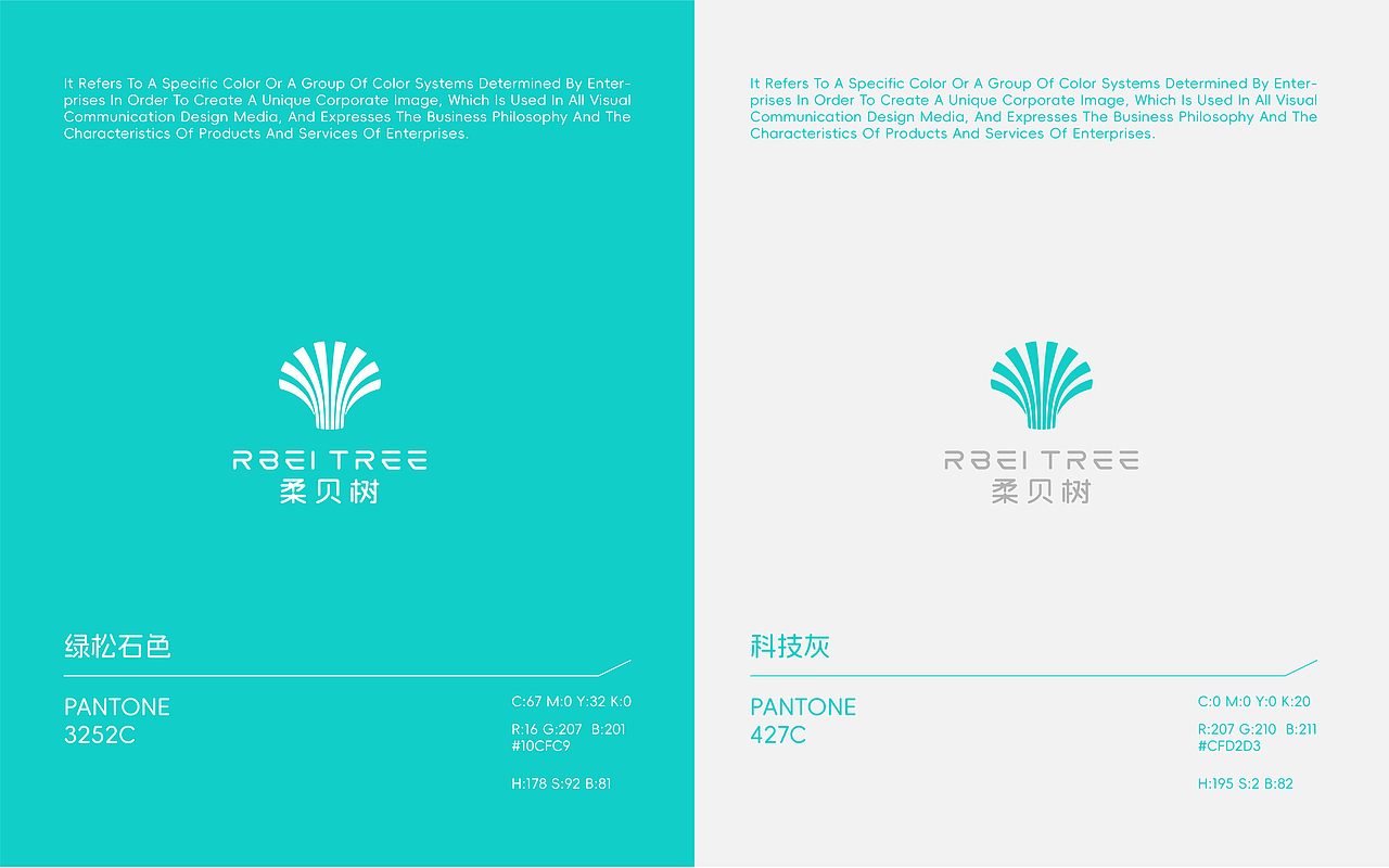 柔贝树-品牌全案设计(图ZMzkzMjkwMjQ0) - 包装 - 站酷设计师远见品牌设计原创素材 - 站酷ZCOOL