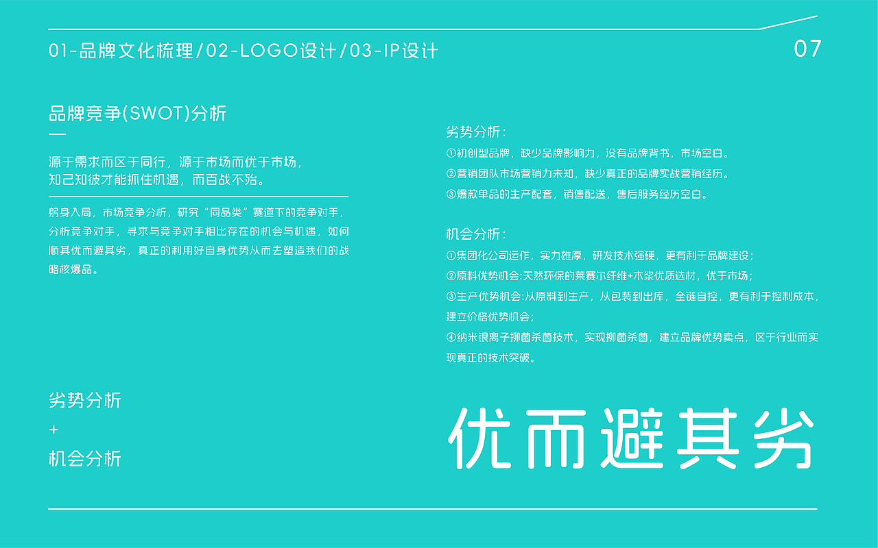 柔贝树-品牌全案设计(图ZMzkzMjkwMjAw) - 包装 - 站酷设计师远见品牌设计原创素材 - 站酷ZCOOL
