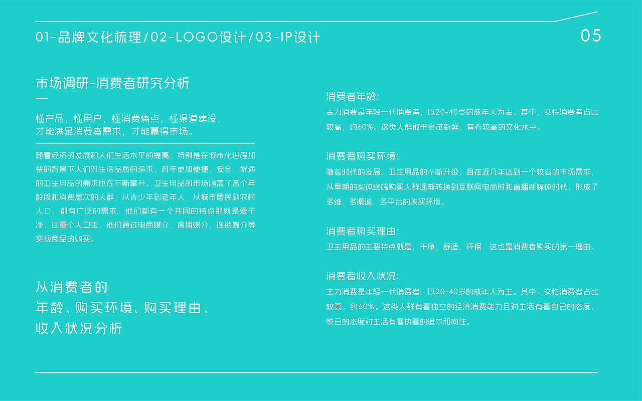 柔贝树-品牌全案设计(图ZMzkzMjkwMTky) - 包装 - 站酷设计师远见品牌设计原创素材 - 站酷ZCOOL