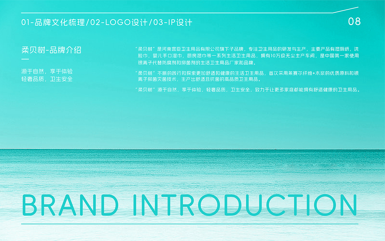 柔贝树-品牌全案设计(图ZMzkzMjkwMzYw) - 包装 - 站酷设计师远见品牌设计原创素材 - 站酷ZCOOL