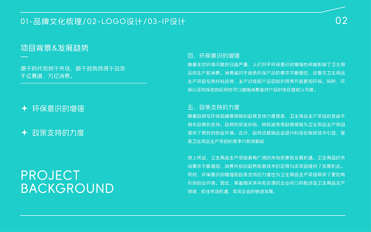 柔贝树-品牌全案设计(图ZMzkzMjkwMTgw) - 包装 - 站酷设计师远见品牌设计原创素材 - 站酷ZCOOL