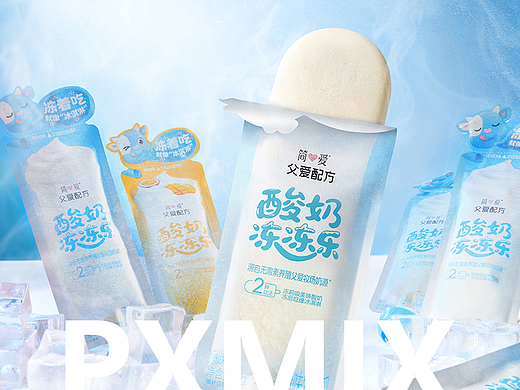 酸奶摄影丨简爱 酸奶冻冻乐 x 光影集 PXMIX