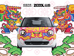 线下落地物料/标签/展台