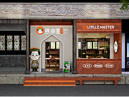 南京老门东（剪子巷）《哼.小主》酸奶店