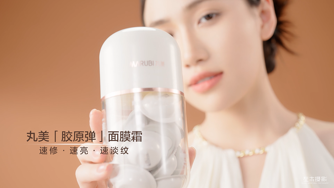 丸美胶原弹面膜霜丨左木摄影（图ZMzkzMjkxNjEy） - 产品摄影 - 站酷设计师左木影视原创素材 - 站酷ZCOOL