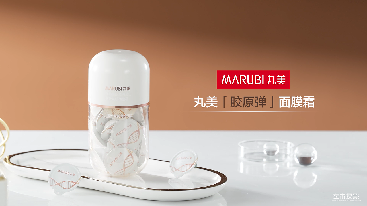 丸美胶原弹面膜霜丨左木摄影（图ZMzkzMjkxNjIw） - 产品摄影 - 站酷设计师左木影视原创素材 - 站酷ZCOOL