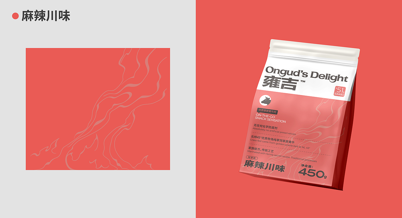Branding | 雍吉品牌VI+包装设计