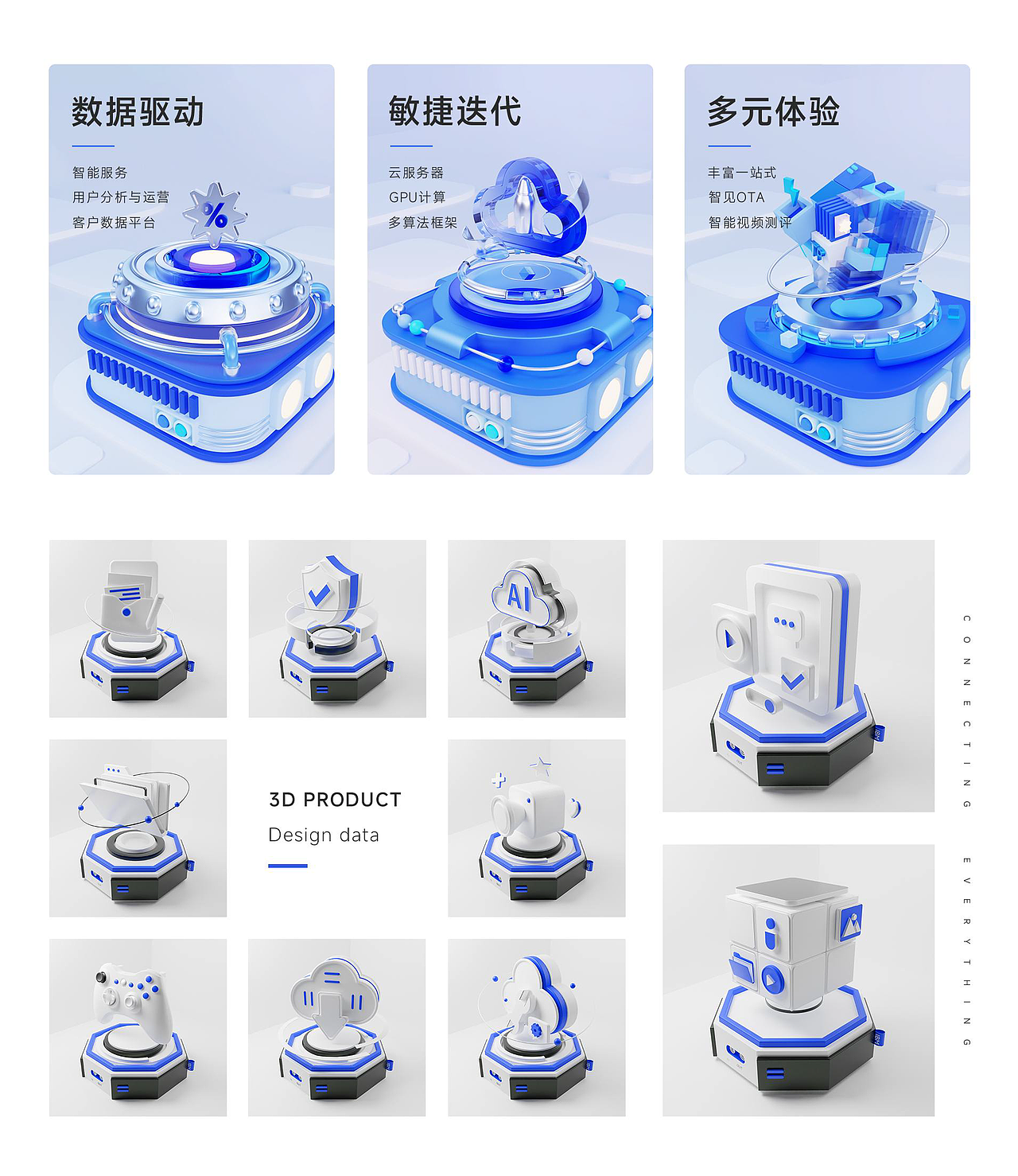 WAYS威尔森B端科技平台网页UI建模设计