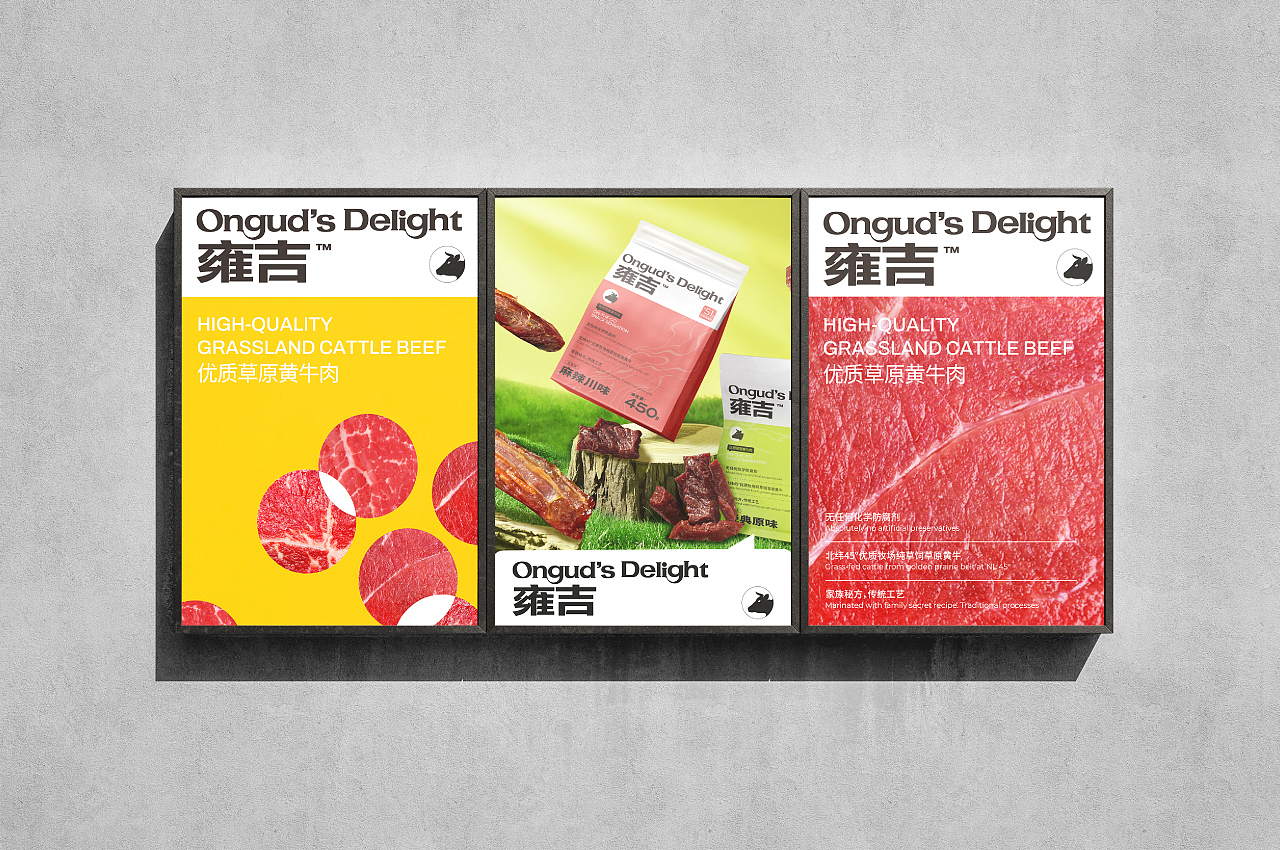 Branding | 雍吉品牌VI+包装设计