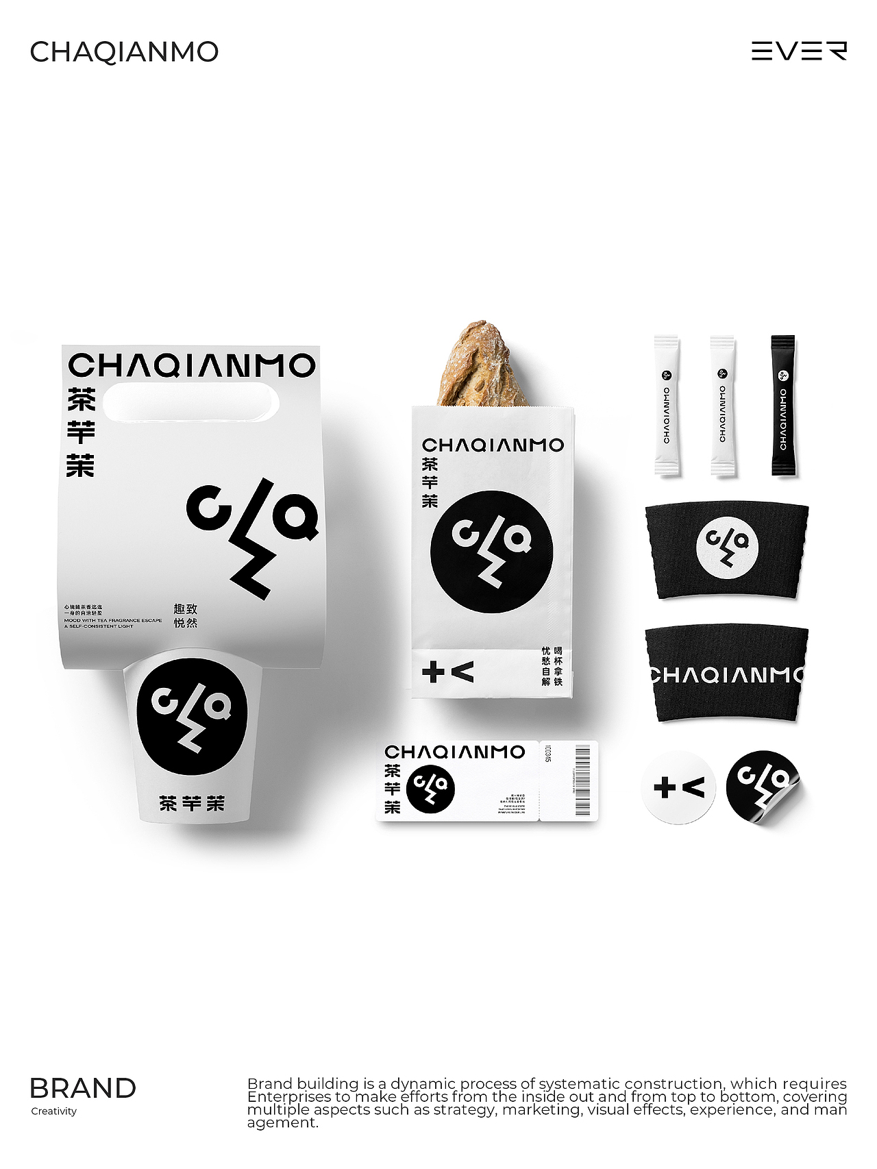 三只羊集团茶饮咖啡品牌LOGO设计——茶芊茉