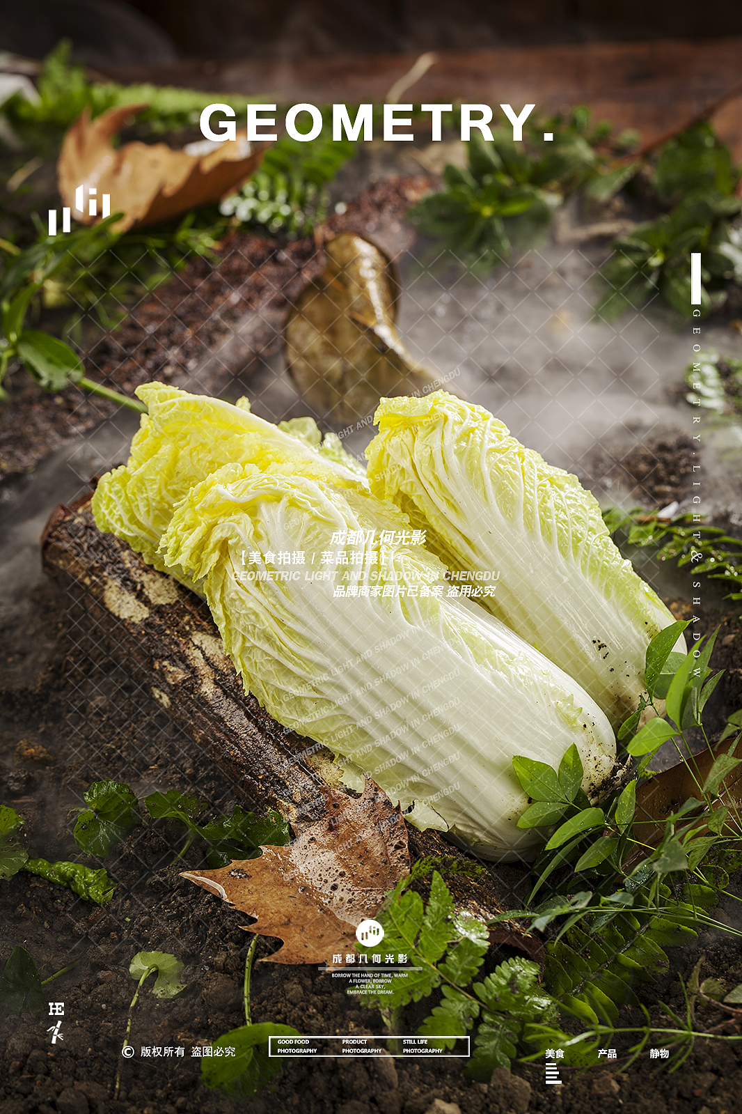 成都美食拍摄山野风火锅食材菜品拍摄菜品图摄影（图ZMzkzMjkzNjEy） - 美食摄影 - 站酷设计师几何光影美食拍摄原创素材 - 站酷ZCOOL