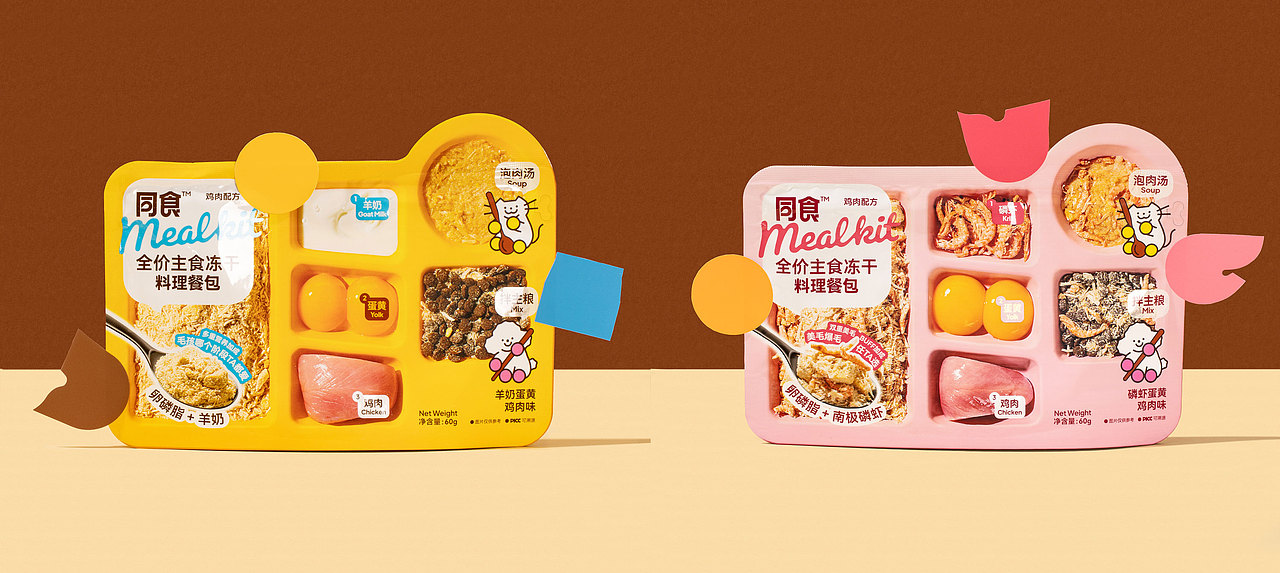 宠物包装设计-同食·料理餐包设计(图ZMzkzMjk3NDQw) - 包装 - 站酷设计师NiceLabStudio原创素材 - 站酷ZCOOL