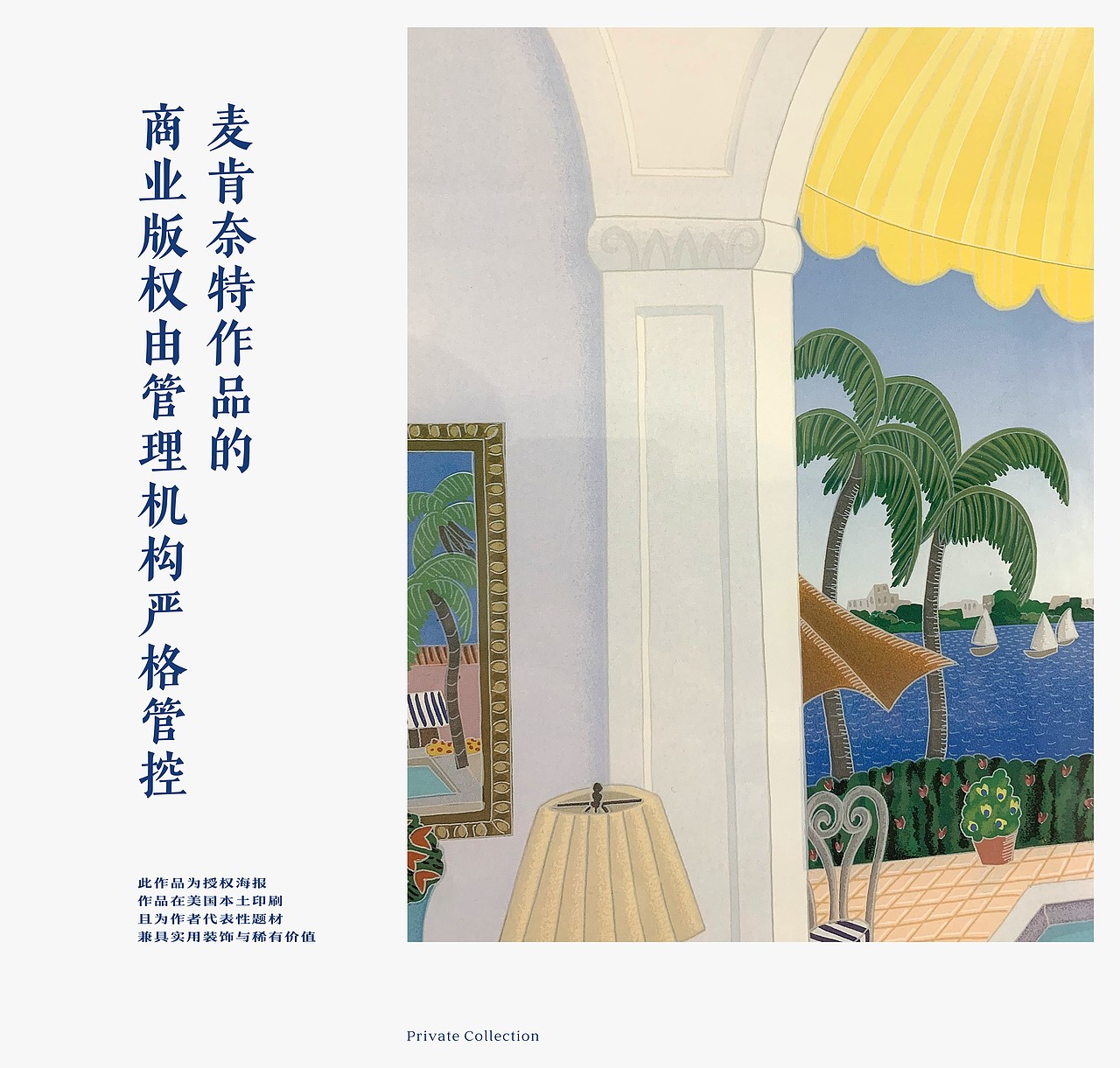 托马斯·麦克奈特·棕榈滩