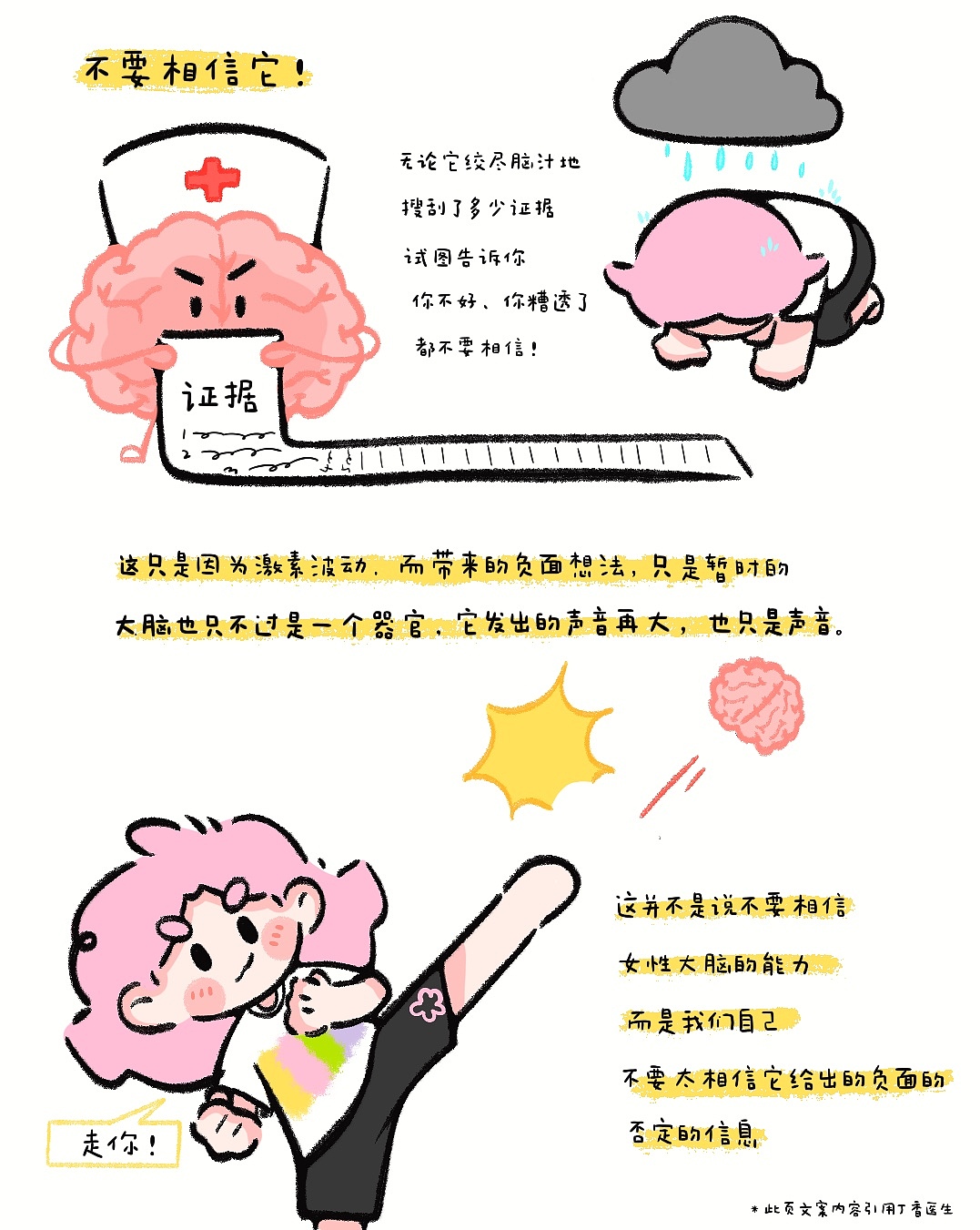 女生每个月的精神状态🤯