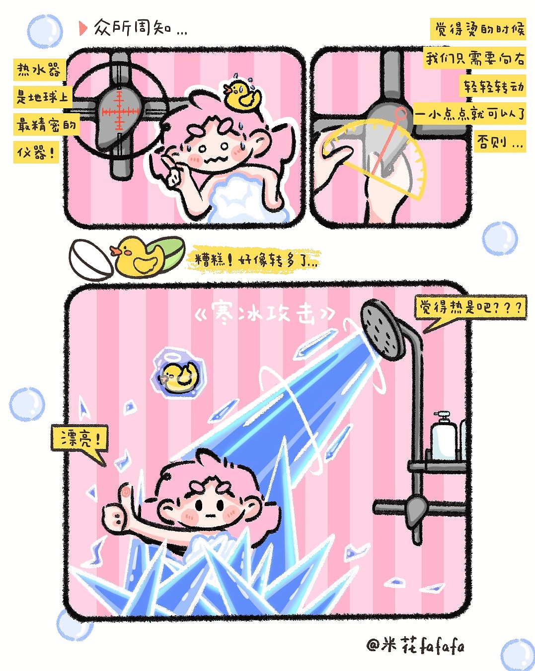 我爱洗澡皮肤好好哦哦哦～