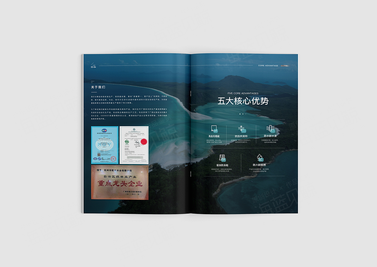 全屋定制装修建材企业画册