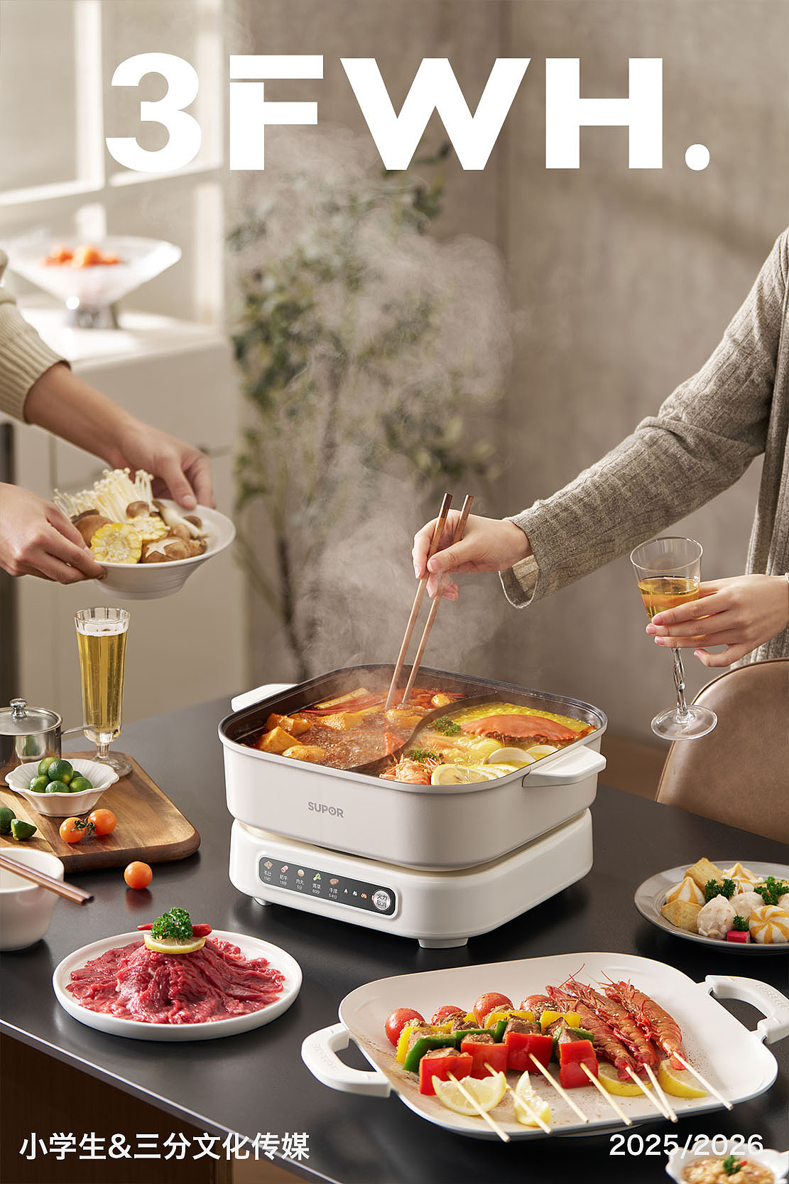 小家电摄影 | 苏泊尔料理锅&电火锅（图ZMzkzMzAwODIw） - 产品摄影 - 站酷设计师小学生林怀纯原创素材 - 站酷ZCOOL