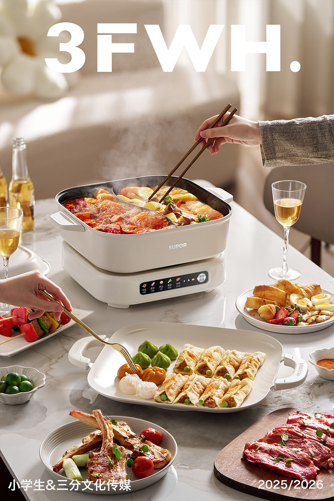 小家电摄影 | 苏泊尔料理锅&电火锅（图ZMzkzMzAwODE2） - 产品摄影 - 站酷设计师小学生林怀纯原创素材 - 站酷ZCOOL