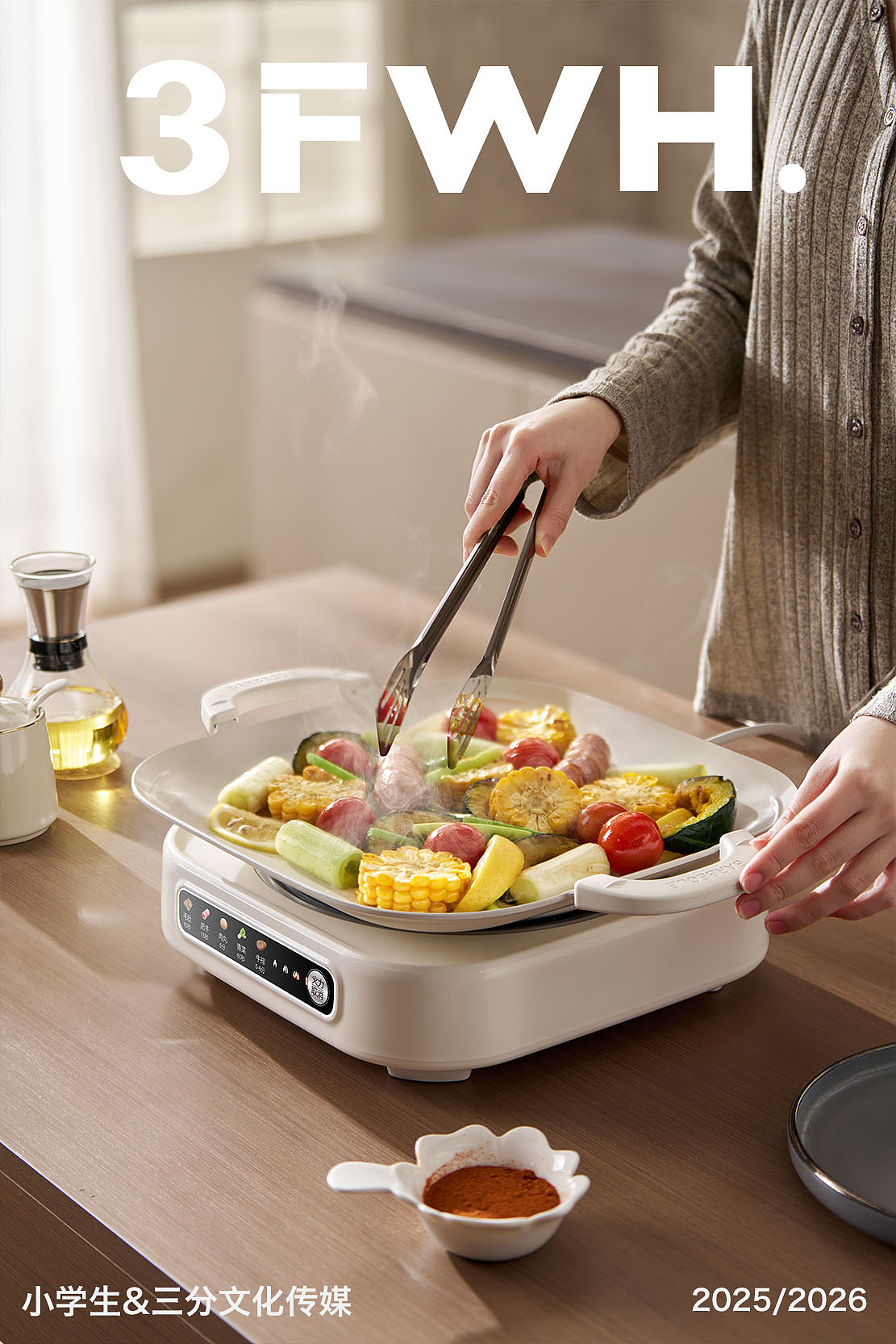 小家电摄影 | 苏泊尔料理锅&电火锅（图ZMzkzMzAwODM2） - 产品摄影 - 站酷设计师小学生林怀纯原创素材 - 站酷ZCOOL