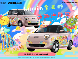 Lumin多巴胺·萌趣巡航记