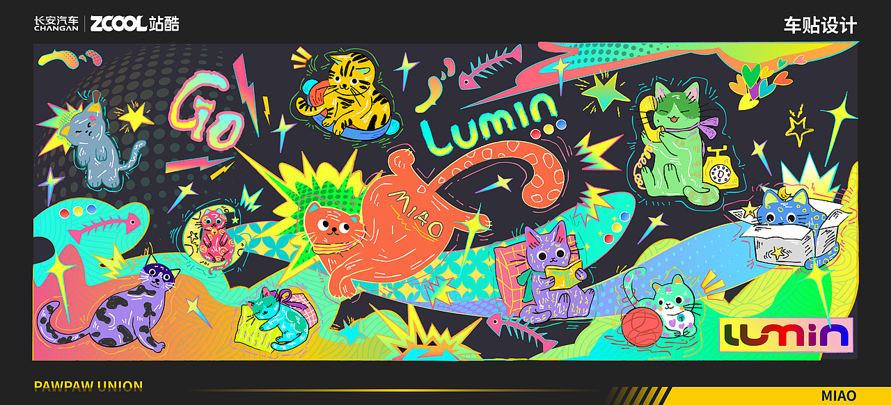 毛球多巴胺|长安Lumin车贴设计