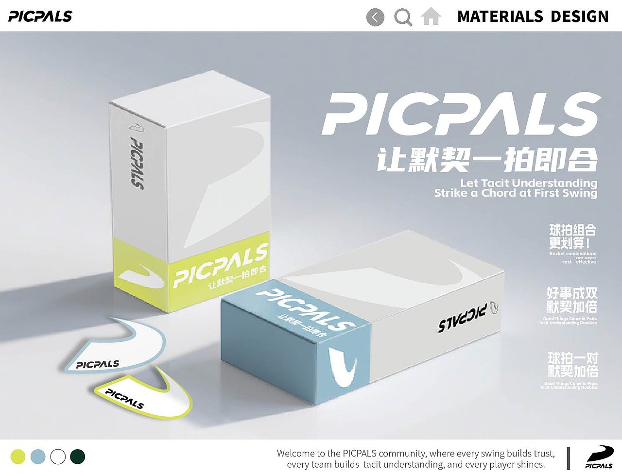 PICPALS匹克球品牌设计（图ZMzkzMzA0NjM2） - 品牌 - 站酷设计师你是小红帽嘛原创素材 - 站酷ZCOOL