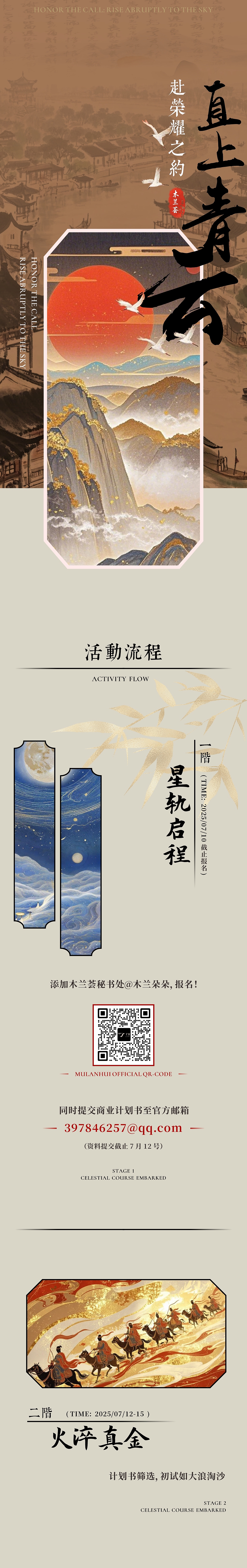 公众号推文 了昱文化 木兰亮剑 万钧辽源