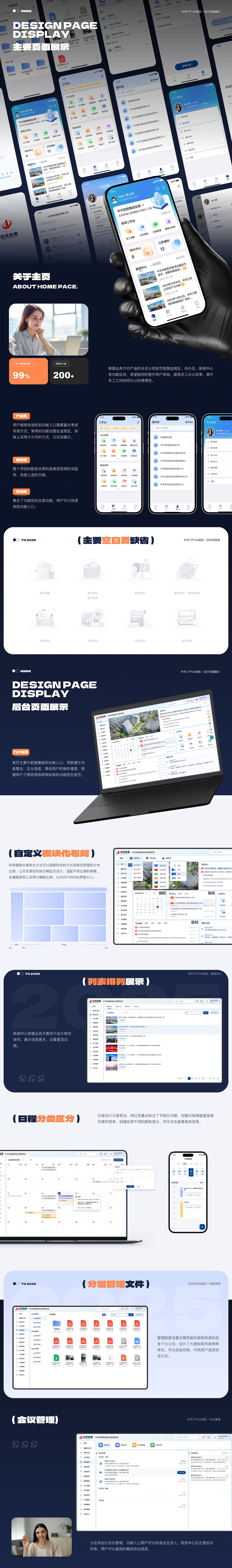 2025个人作品集（图ZMzkzMzA4NTEy） - APP界面 - 站酷设计师Sword丶Z原创素材 - 站酷ZCOOL