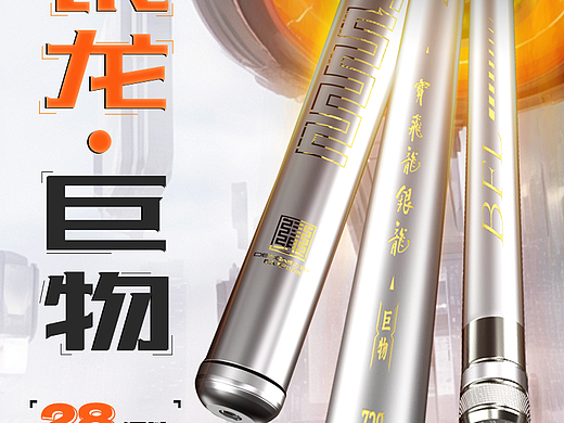 鱼竿