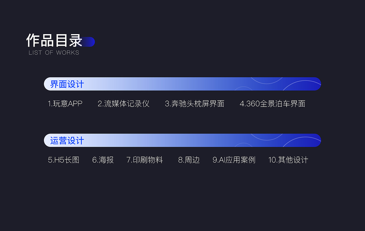 个人简历