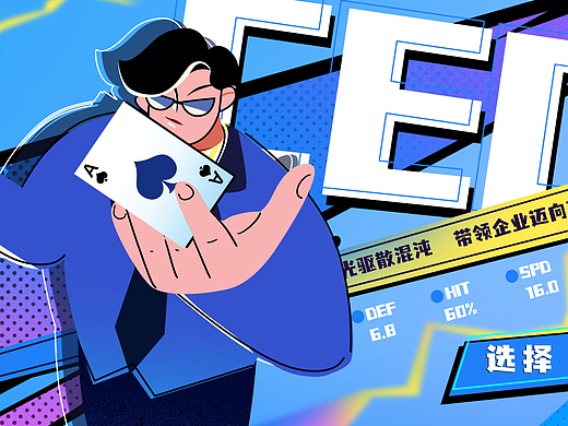 【滴滴企业版】科技产品宣传创意新“玩”法！先导篇