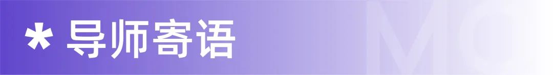 双非跨申！斩获4封offer，逆袭QS前五建筑系，这些认知偏差让我少走3年弯路!（图ZMTUxNDcyNzY=） - 资讯 - 站酷设计师墨鱼设计学院原创素材 - 站酷ZCOOL