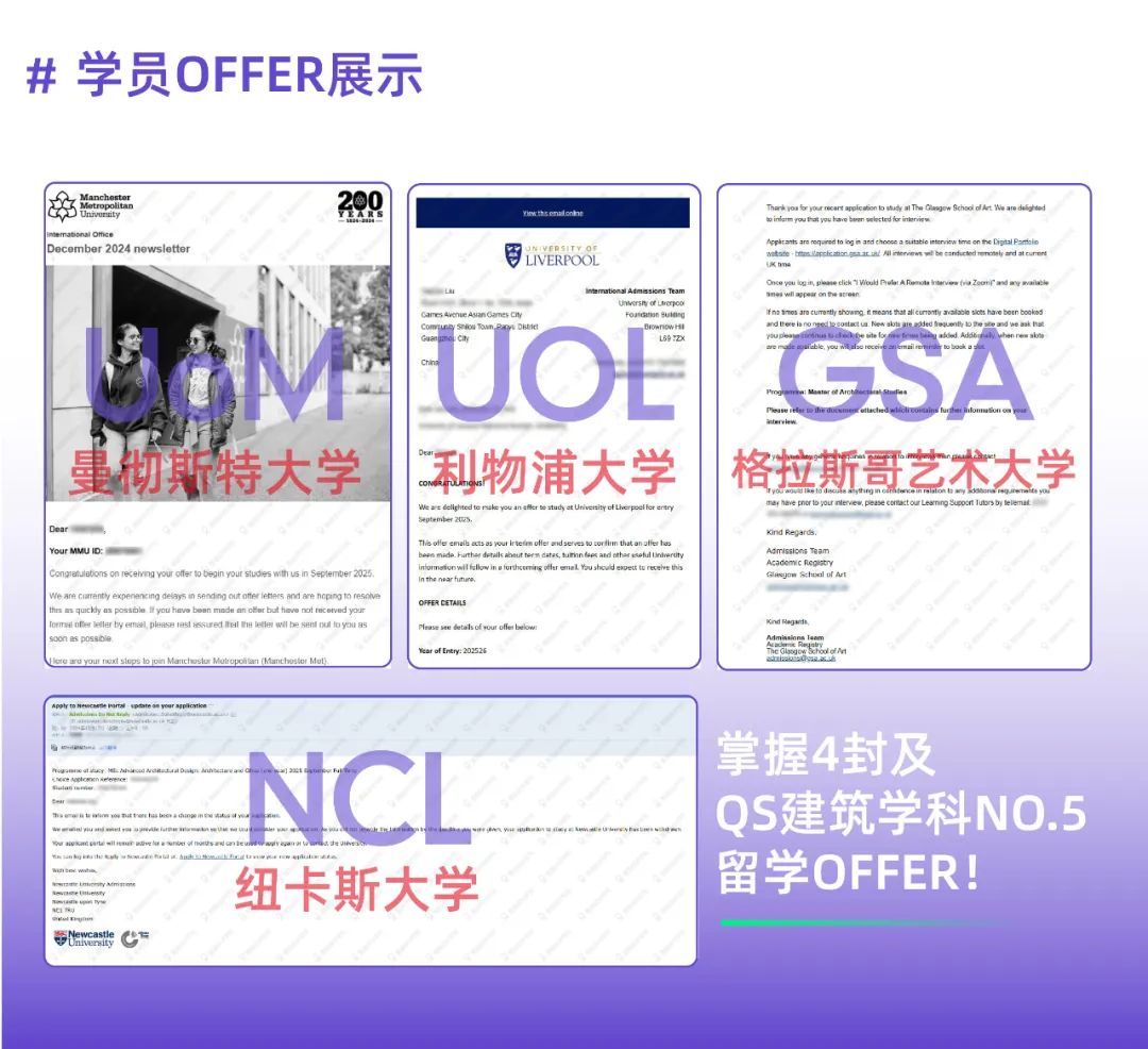 双非跨申！斩获4封offer，逆袭QS前五建筑系，这些认知偏差让我少走3年弯路!（图ZMTUxNDcyOTI=） - 资讯 - 站酷设计师墨鱼设计学院原创素材 - 站酷ZCOOL