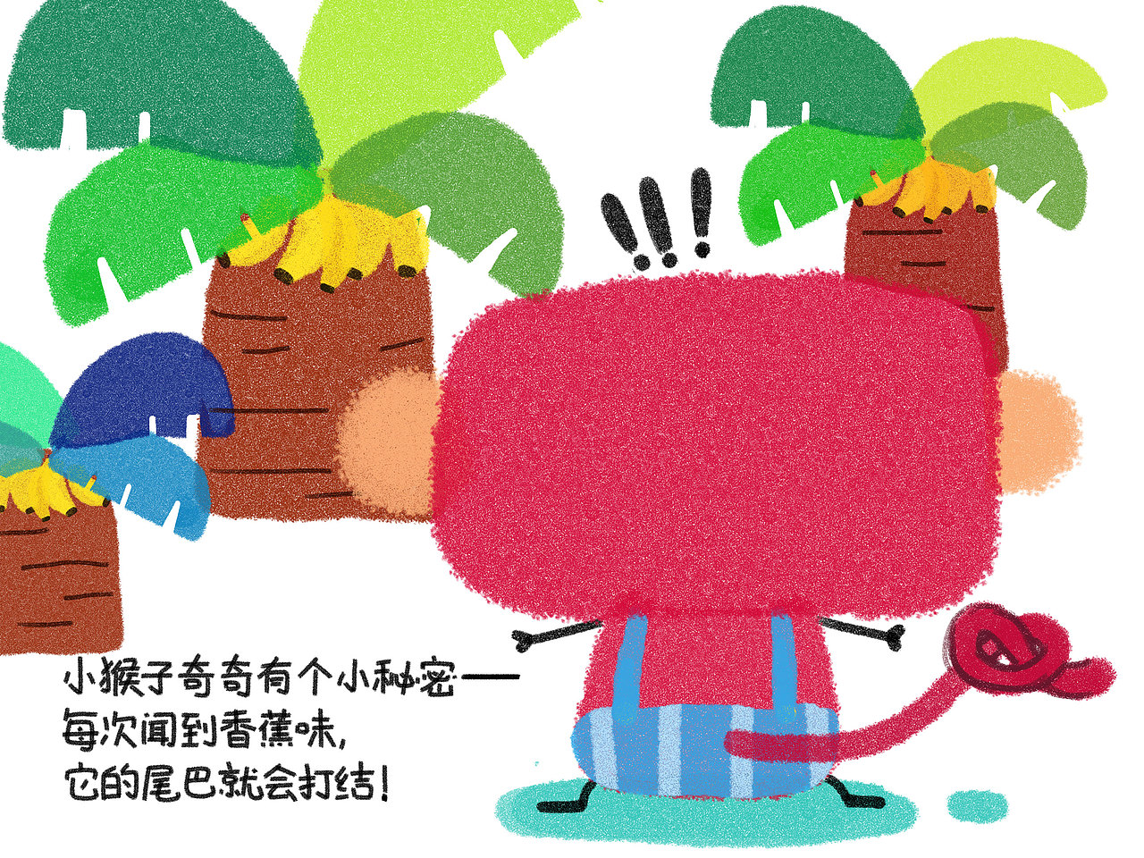 《不吃香蕉的猴子》